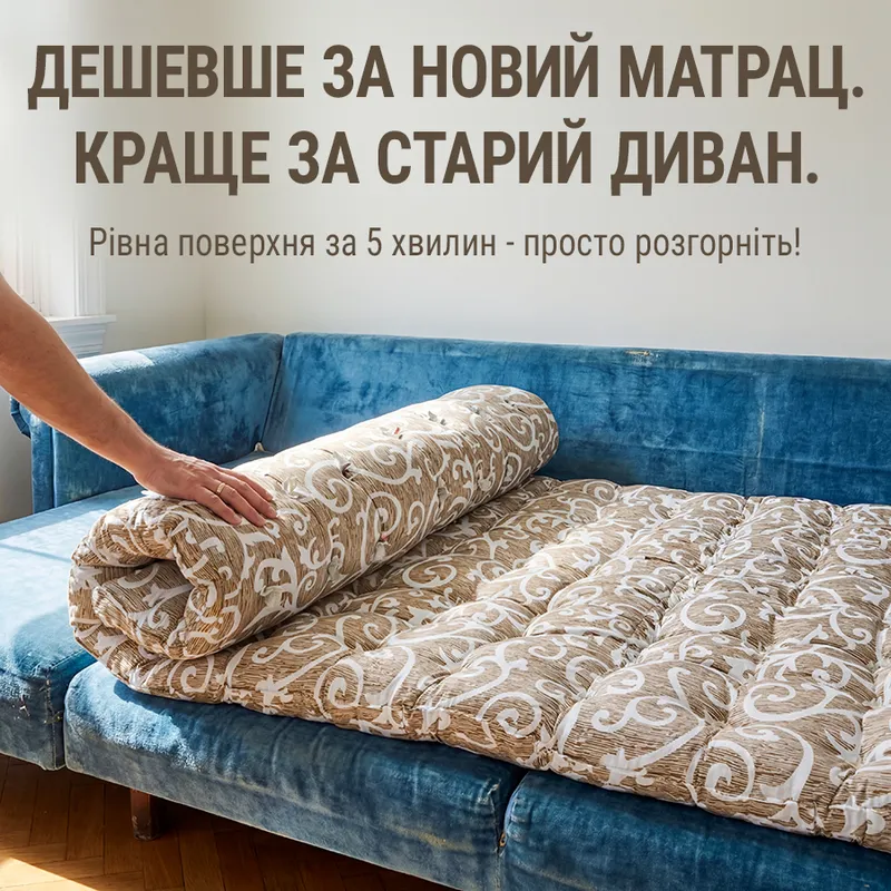 Матрац-топер